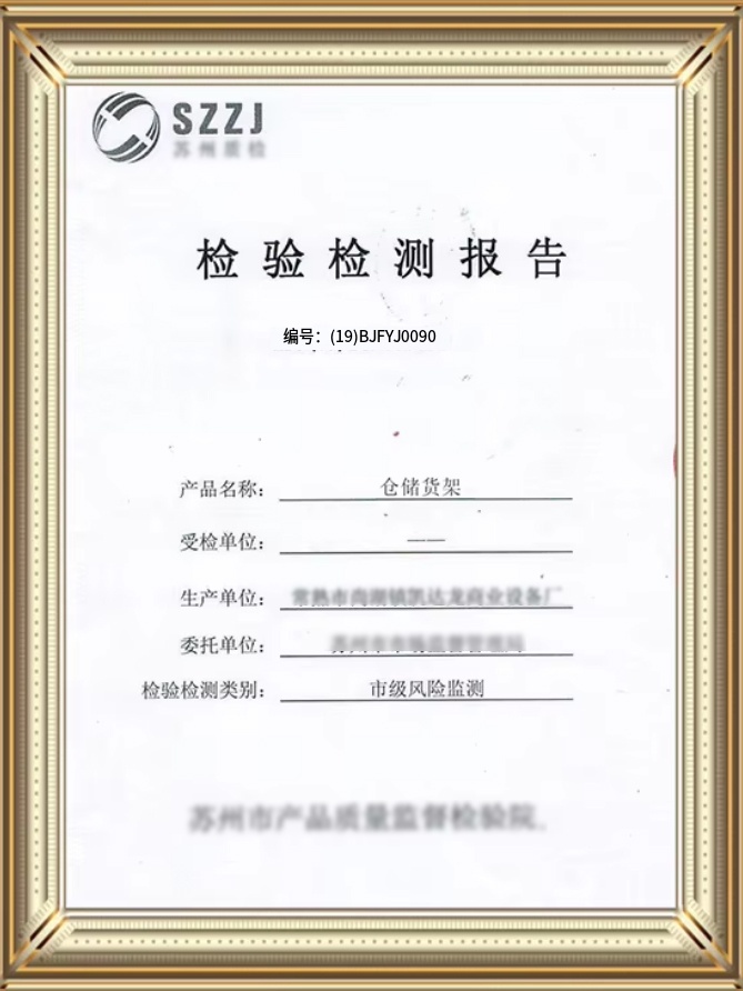 荣誉资质2 荣誉资质2