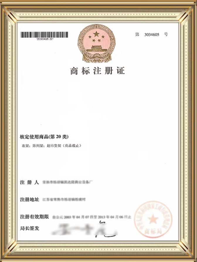 荣誉资质4 荣誉资质4