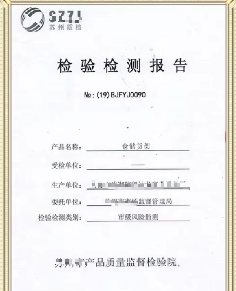 荣誉资质 荣誉资质